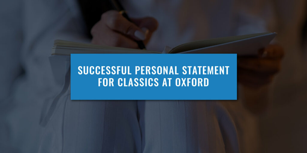 successful oxford personal statement